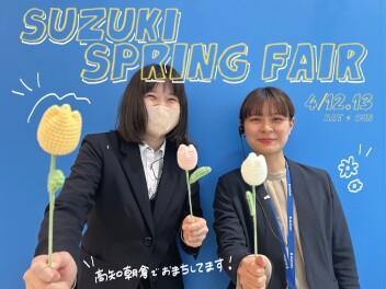 ♡SUZUKI SPRING FAIR開催♡